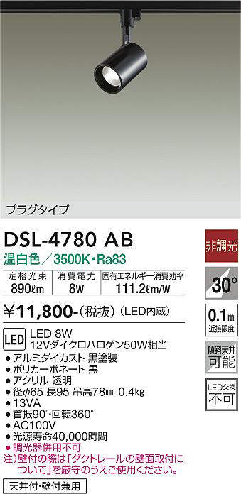 DSL-4780AB