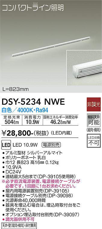 DSY-5234NWE