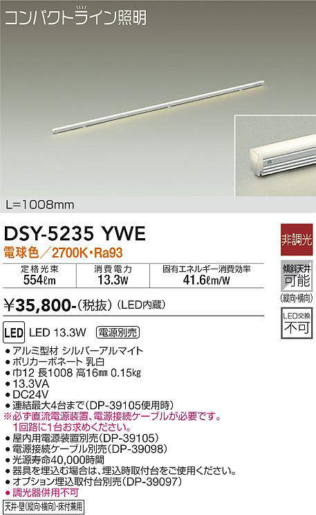 DSY-5235YWE