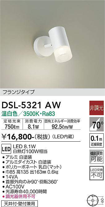 DSL-5321AW