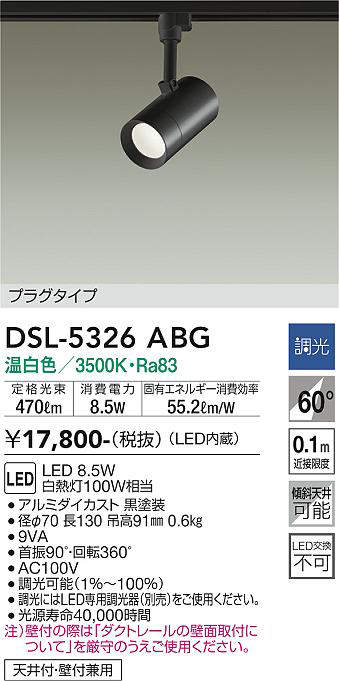 DSL-5326ABG