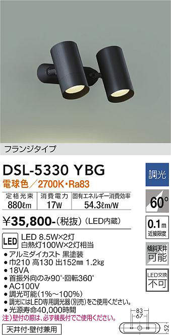 DSL-5330YBG