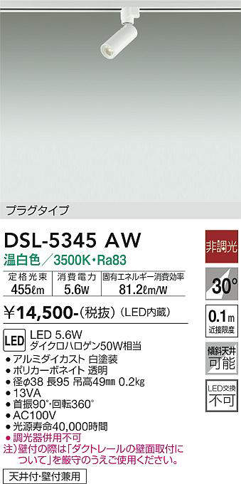 DSL-5345AW