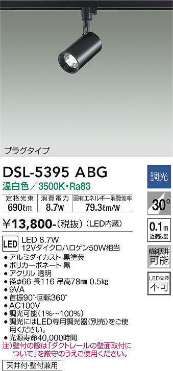 DSL-5395ABG