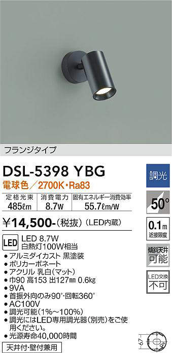 DSL-5398YBG