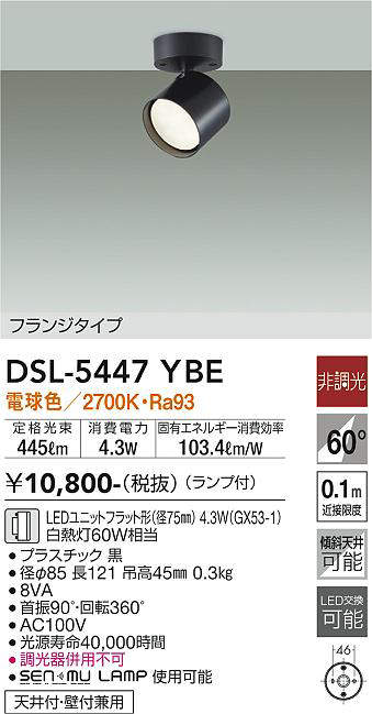 DSL-5447YBE