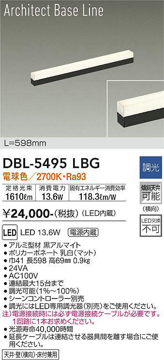 DBL-5495LBG