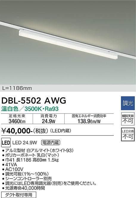 DBL-5502AWG