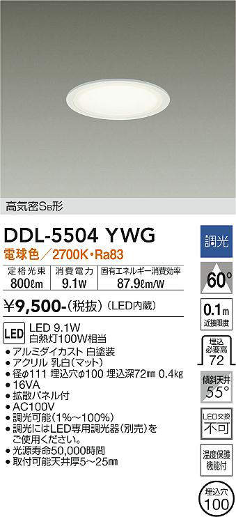 DDL-5504YWG