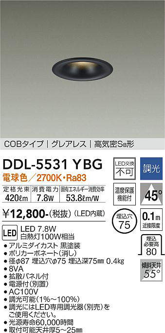 DDL-5531YBG