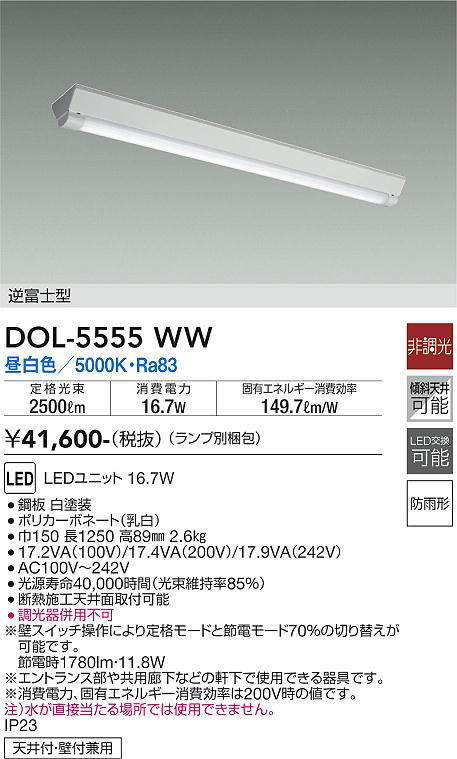 DOL-5555WW