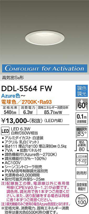 DDL-5564FW