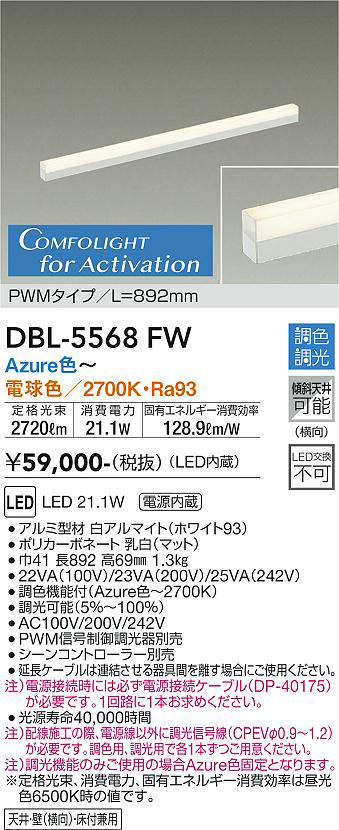 DBL-5568FW