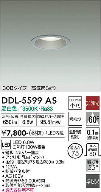 DDL-5599AS