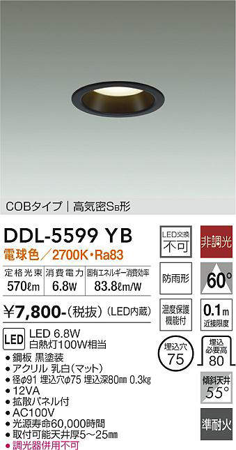 DDL-5599YB