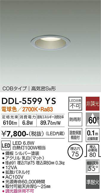 DDL-5599YS