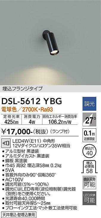 DSL-5612YBG