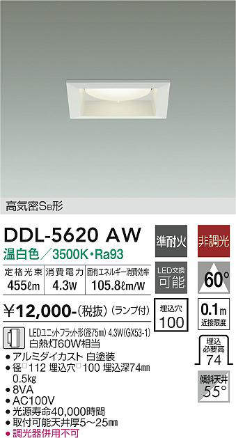 DDL-5620AW