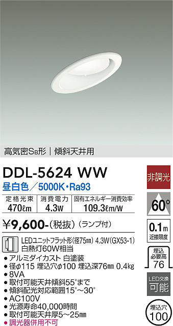 DDL-5624WW