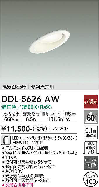 DDL-5626AW