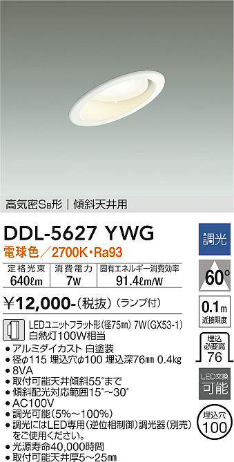 DDL-5627YWG