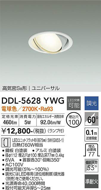 DDL-5628YWG