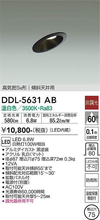 DDL-5631AB