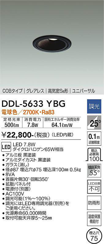 DDL-5633YBG