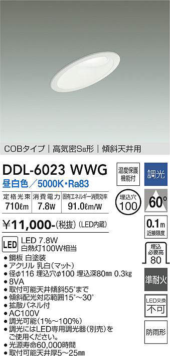 DDL-6023WWG