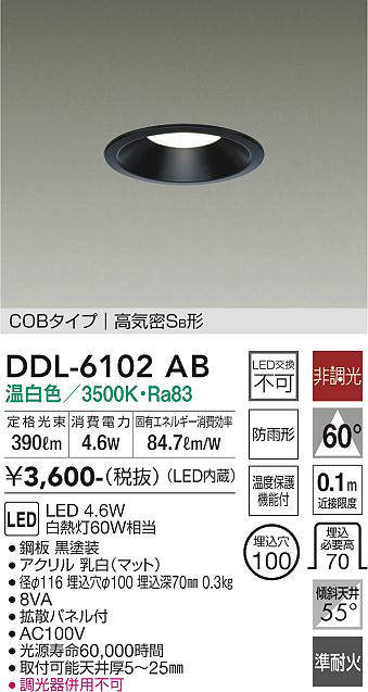 DDL-6102AB