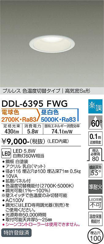 DDL-6395FWG