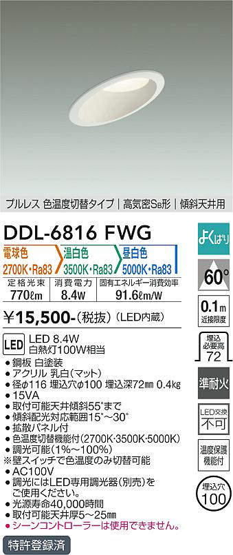 DDL-6816FWG