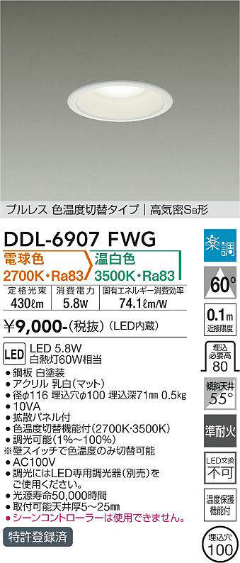 DDL-6907FWG