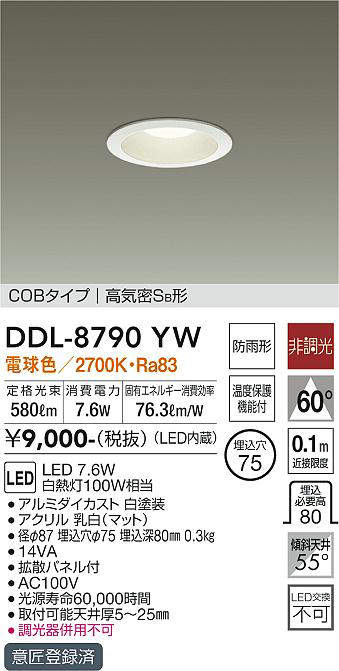 DDL-8790YW