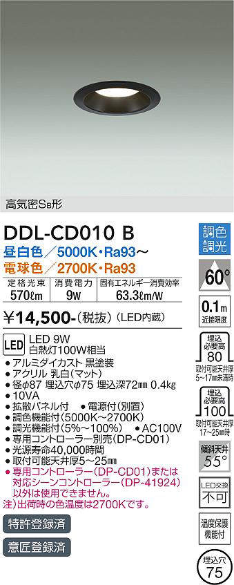 DDL-CD010B