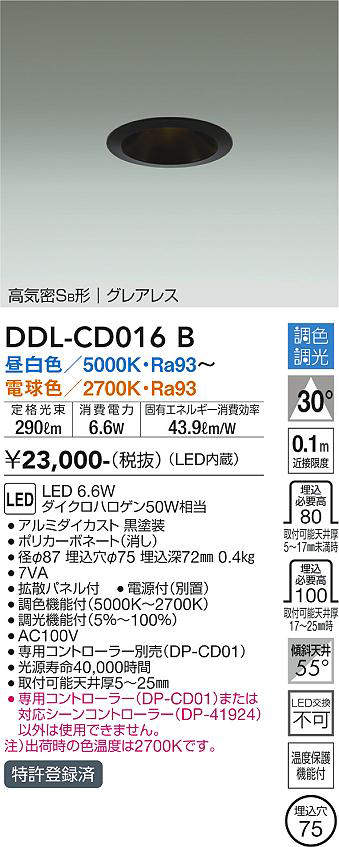 DDL-CD016B