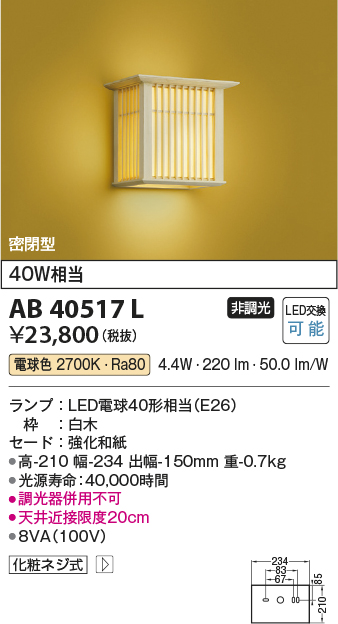 AB40517L