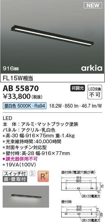 AB55870