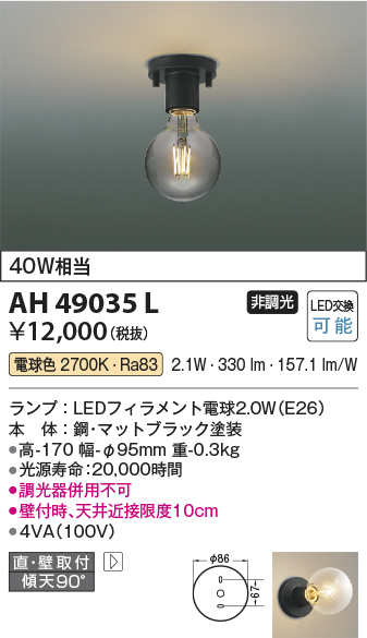 AH49035L