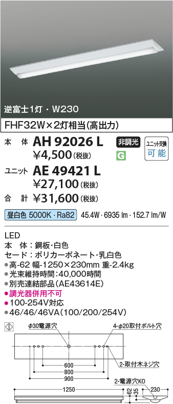 AH92026L