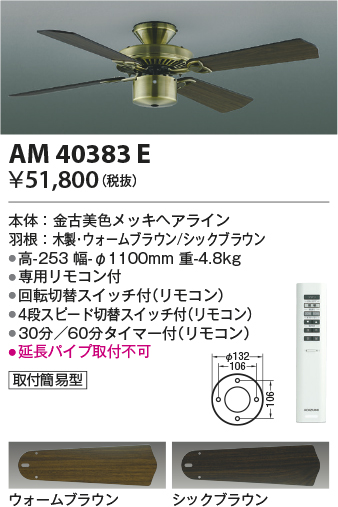 AM40383E