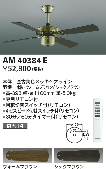 AM40384E