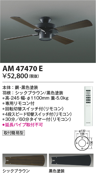 AM47470E