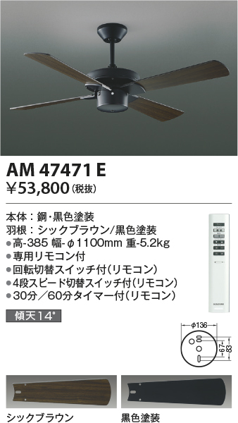 AM47471E