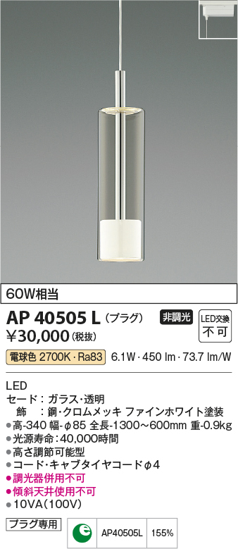 AP40505L