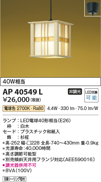 AP40549L