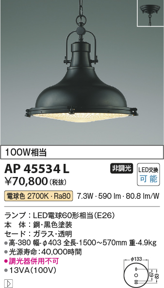 AP45534L