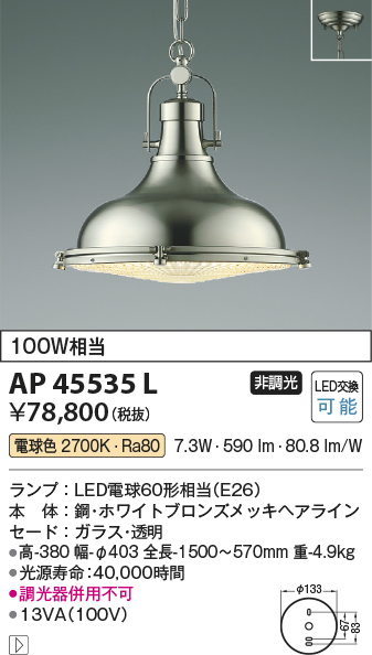 AP45535L