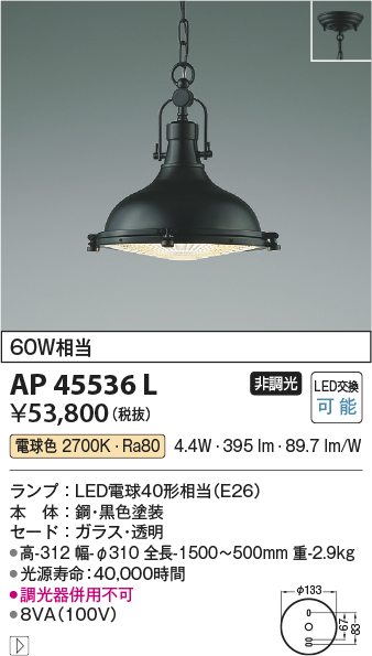 AP45536L