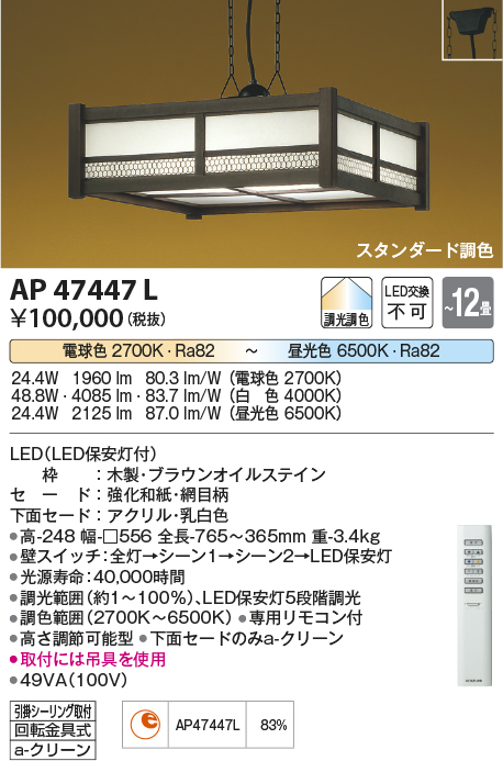 AP47447L